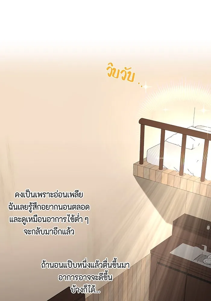 เพียงรุ่งอรุณ ตอนที่ 5 รูปที่ 44
