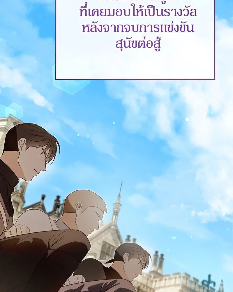 กำราบรักร้ายนายจอมพยศ ตอนที่ 41 รูปที่ 37