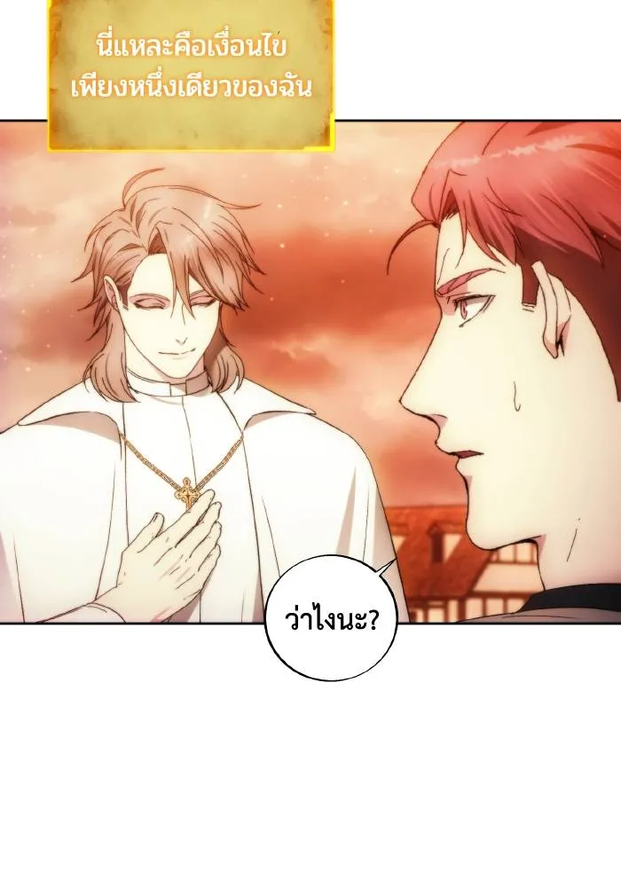 ศึกชิงบัลลังก์เทพเจ้ ตอนที่ 88 รูปที่ 61