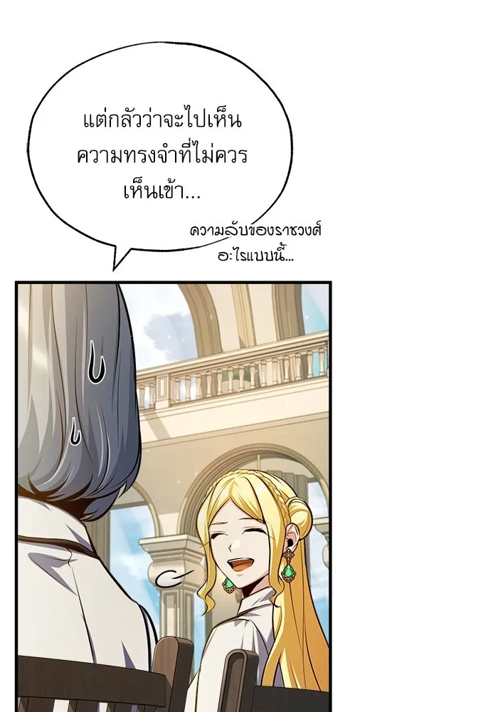 ศาสตราจารย์จำเป็นแห่งอะคาเดมี ตอนที่ 59 รูปที่ 118