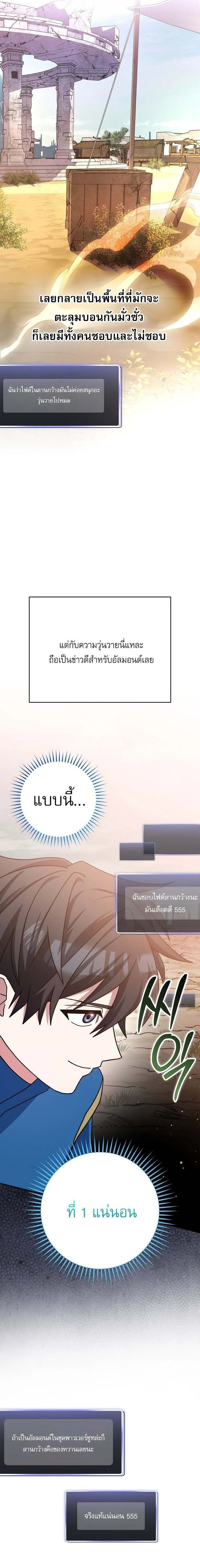 Genius Archer_s Streaming ตอนที่ ตอนที่ 66 รูปที่ 27