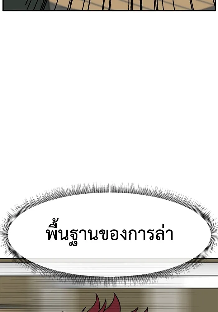 ช่วยเปลี่ยนฉันที ตอนที่ 258. ซีซัน 2 รูปที่ 163