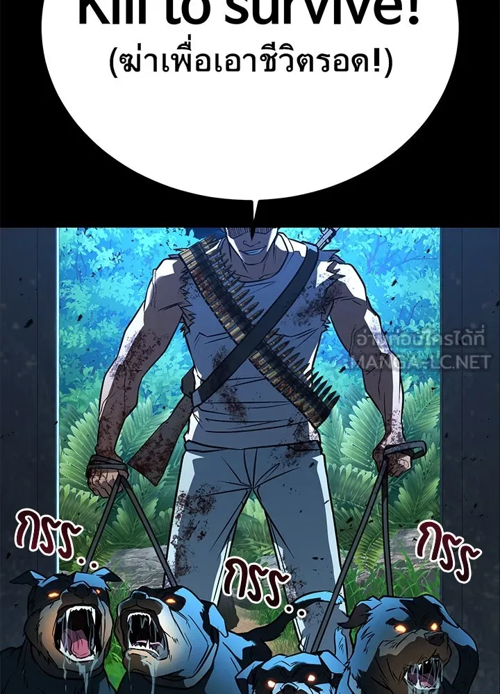 ราชาลานประลอง ตอนที่ 43 รูปที่ 144