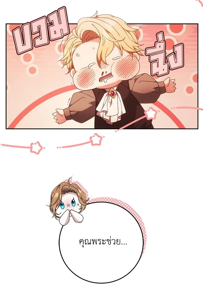 ย้อนเวลาพลิกชะตาทายาท ตอนที่ 15 รูปที่ 7