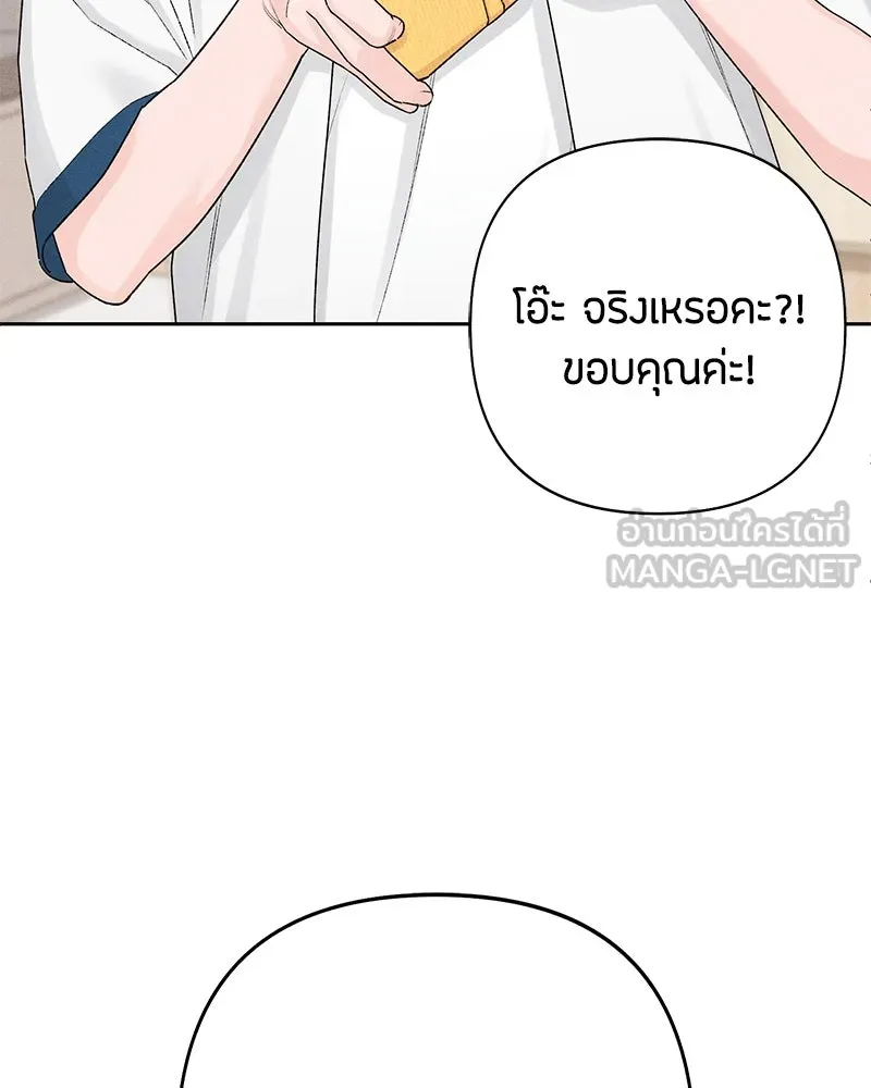 เป็นวัยรุ่นมันเหนื่อย ตอนที่ 57 รูปที่ 45