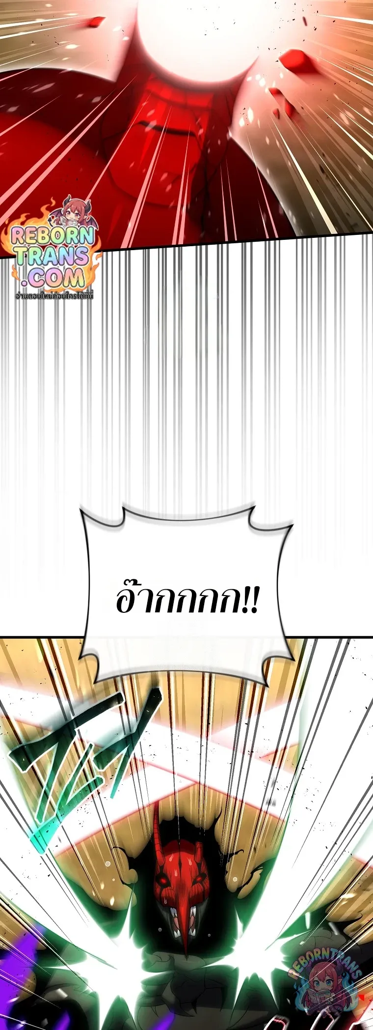 Player Who Returned 10_000 Years Later เพลเยอร_ผ_กล_บมาในรอบหม_นป_ ตอนที่ ตอนที่ 151 รูปที่ 66