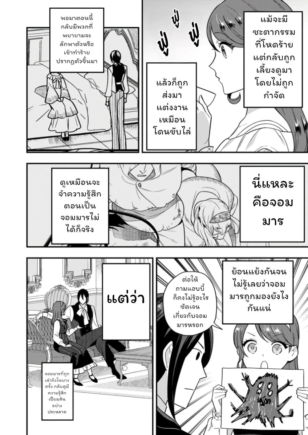 Manga-lc-com อ่านมังงะ อ่านการ์ตูน ออนไลน์ ฟรี Aisanai to Iwaremashite mo Moto Maou no Hakushaku Reijou wa  ตอนที่ 1 2 3 4 5 6 7 8 9 10 11 12 13 14 ฟรี ไม่มีโฆษณา Manga-lc - อ่าน มังงะ อ่าน การ์ตูน ออนไลน์ อ่านมังงะ ฟรี