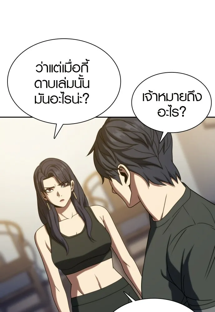 นักรบแช่แข็ง ตอนที่ 39 รูปที่ 13