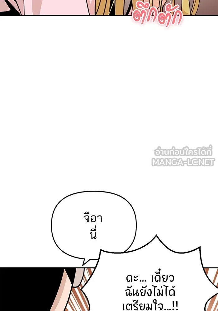 โชคชะตานำพารัก ตอนที่ 2 มันก็เลยเป็นเช่นนี้แหละ รูปที่ 42