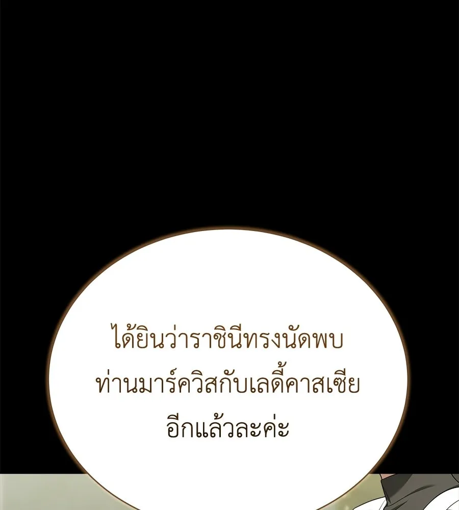 สัญญารักฉบับสุดท้าย ตอนที่ 26 รูปที่ 2