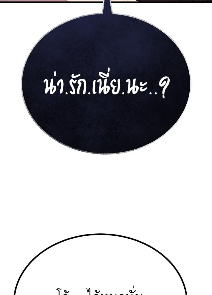 ราชาลานประลอง ตอนที่ 11 รูปที่ 64