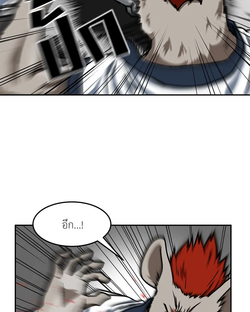 โรงเรียนสัตว์กินเนื้อ ตอนที่ 52 รูปที่ 83