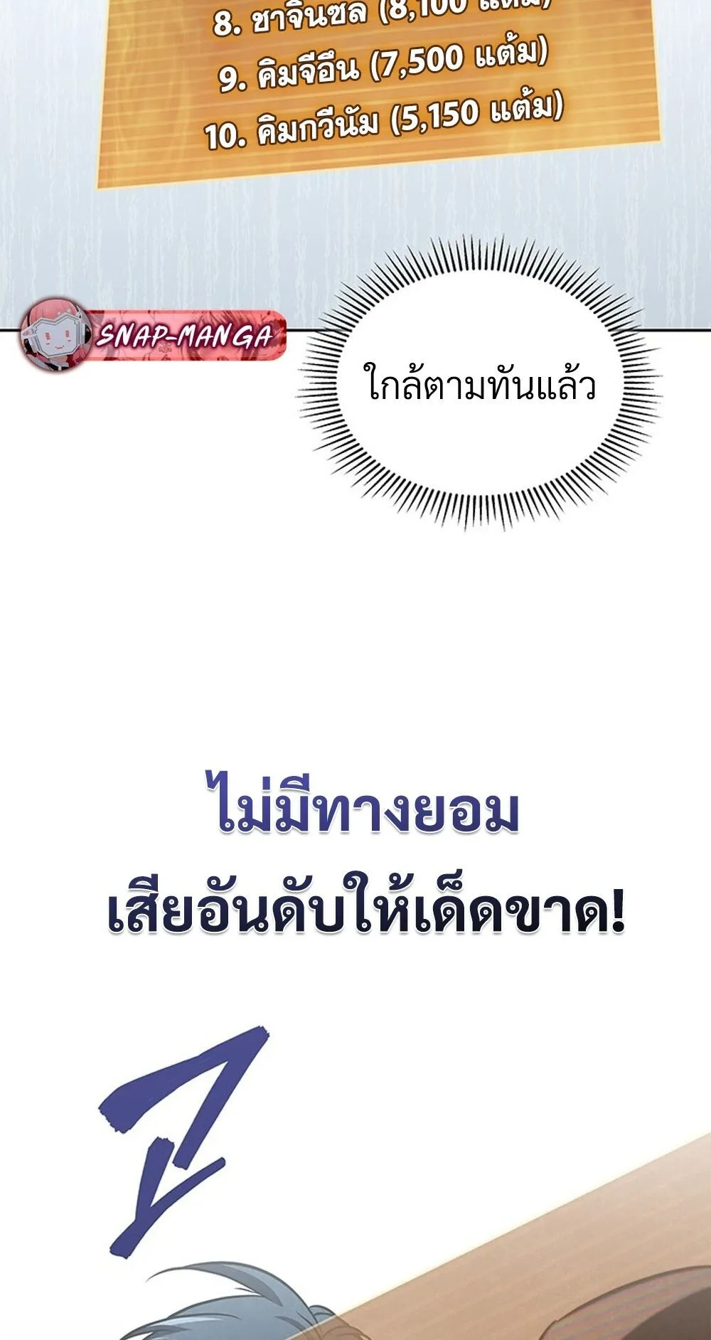 How to Survive Restructuring ว_ธ_เอาต_วรอดจากการปร_บโครงสร_าง ตอนที่ ตอนที่ 48 รูปที่ 88