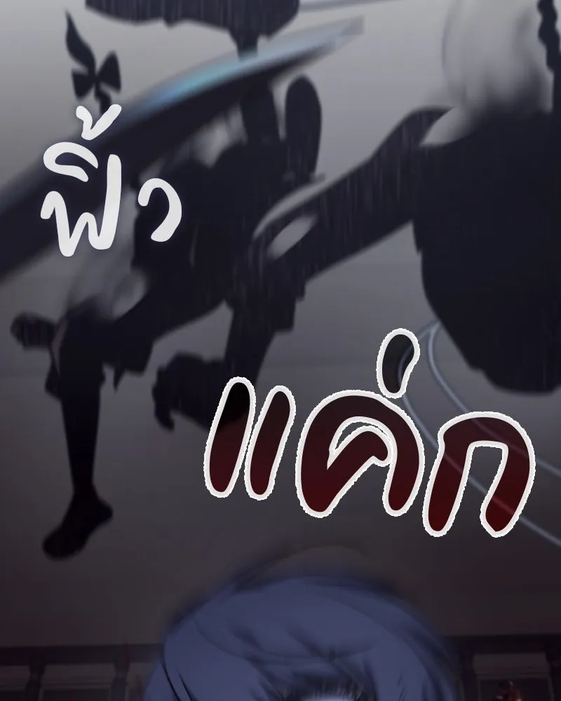 เกิดอีกทีเป็นว่าที่ประมุขลัทธิมาร ตอนที่ 67 รูปที่ 127