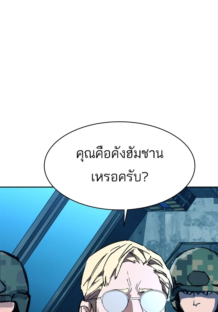 พี่ชายสายบอดี้การ์ด ตอนที่ 209 รูปที่ 116