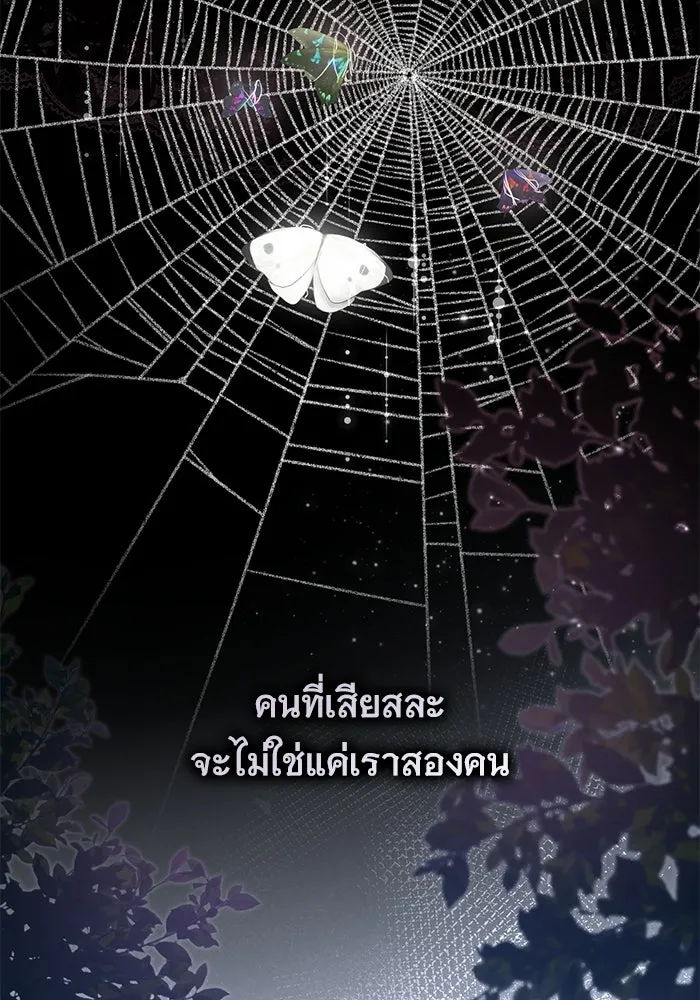 แด่ชู้รักของสามี ตอนที่ 91 รูปที่ 20