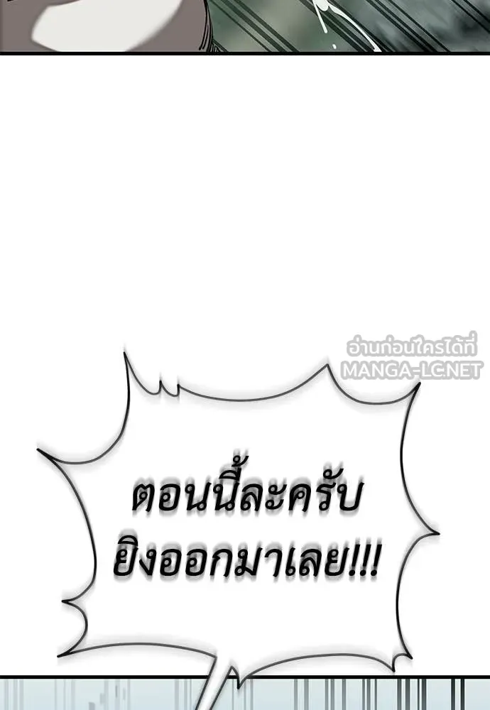 ยมราชลงทัณฑ์ ตอนที่ 128 รูปที่ 63