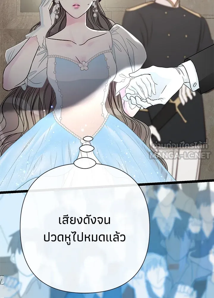 องค์ชายผู้อื้อฉาว ตอนที่ 75 รูปที่ 108