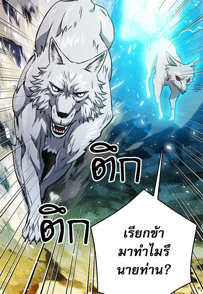 ดรูอิดแห่งสถานีโซล ตอนที่ 124 รูปที่ 2