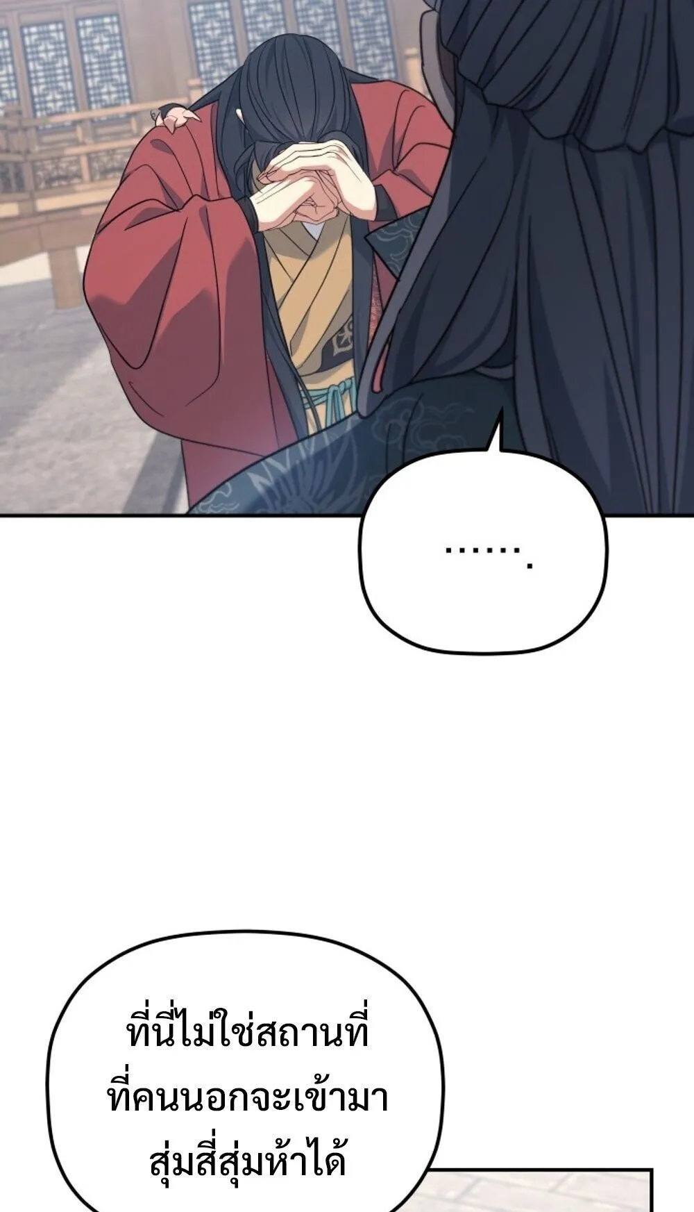 The Youngest Son of the Eunhae Sangdan บ_ตรชายคนส_ดท_องแห_งหอการค_าอ_นเฮ ตอนที่ ตอนที่ 44 รูปที่ 17