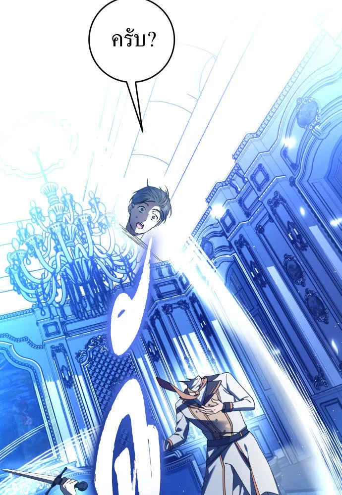 ชิงชีวิตพลิกลิขิตชะตา ตอนที่ 234. ช่วงเวลาของสุนัขกับหมาป่า(2) รูปที่ 62