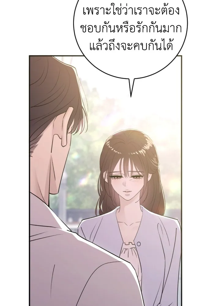 รักไร้ราคา ตอนที่ 50 รูปที่ 26