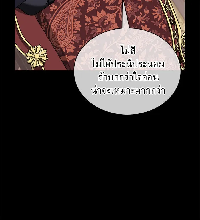 ผมไม่ได้เก่งอย่างที่คิด ตอนที่ 42 รูปที่ 62