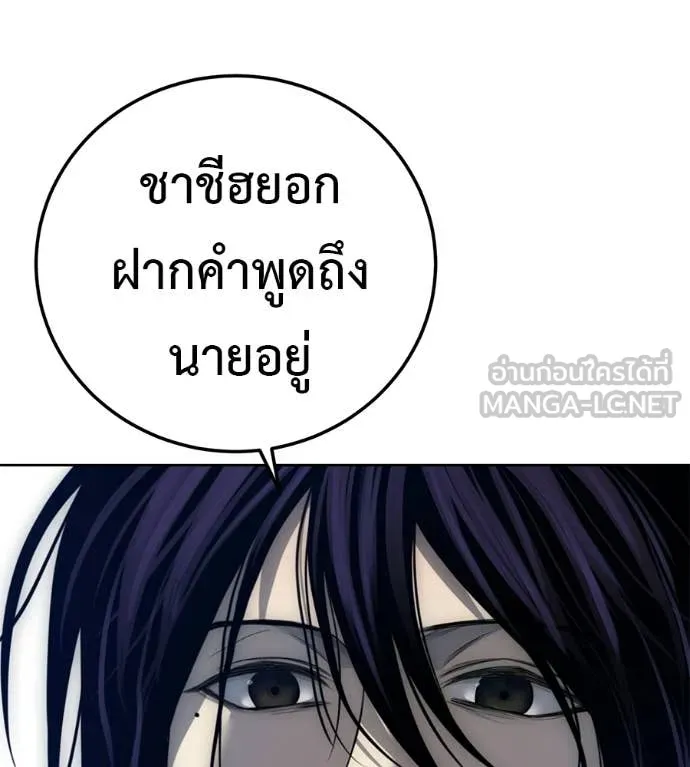 มัจจุราชชุดแดง ตอนที่ 32 รูปที่ 45