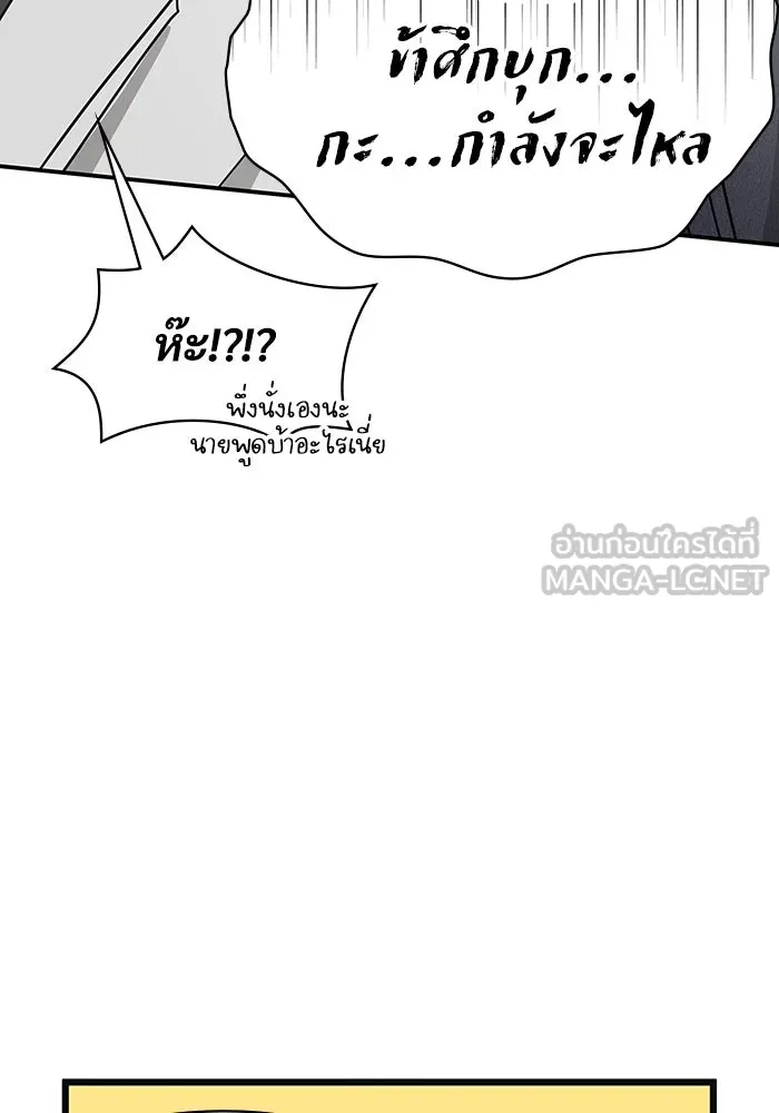 ฉันเนี่ยนะ นักแสดงขั้นเทพ ตอนที่ 1 รูปที่ 75