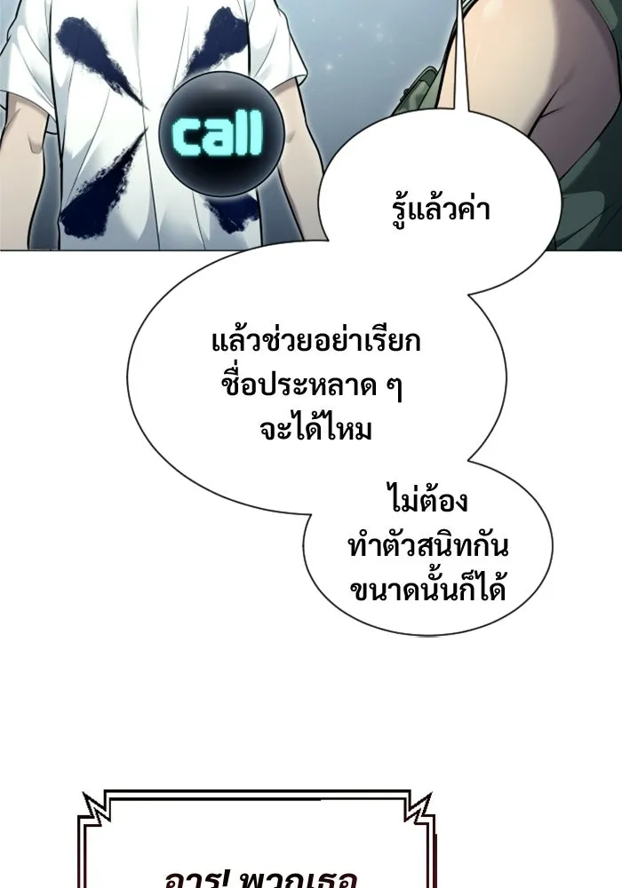 อูเร็ค มาซิโน่ ตอนที่ 35 การทดสอบสุดท้าย 1 รูปที่ 178