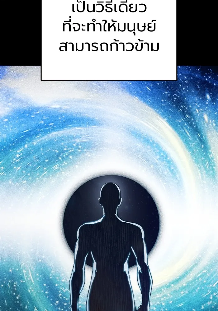 เยาวชนคนคุก ตอนที่ 30 รูปที่ 23