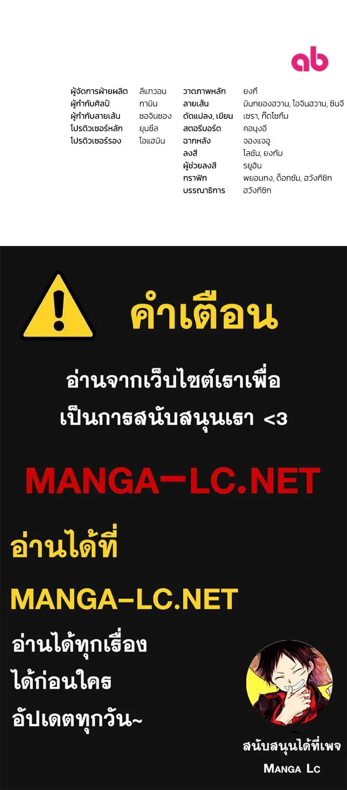 เชื่อเถอะ ฉันเป็นฮันเตอร์ห่วยแตก ตอนที่ 32 รูปที่ 113