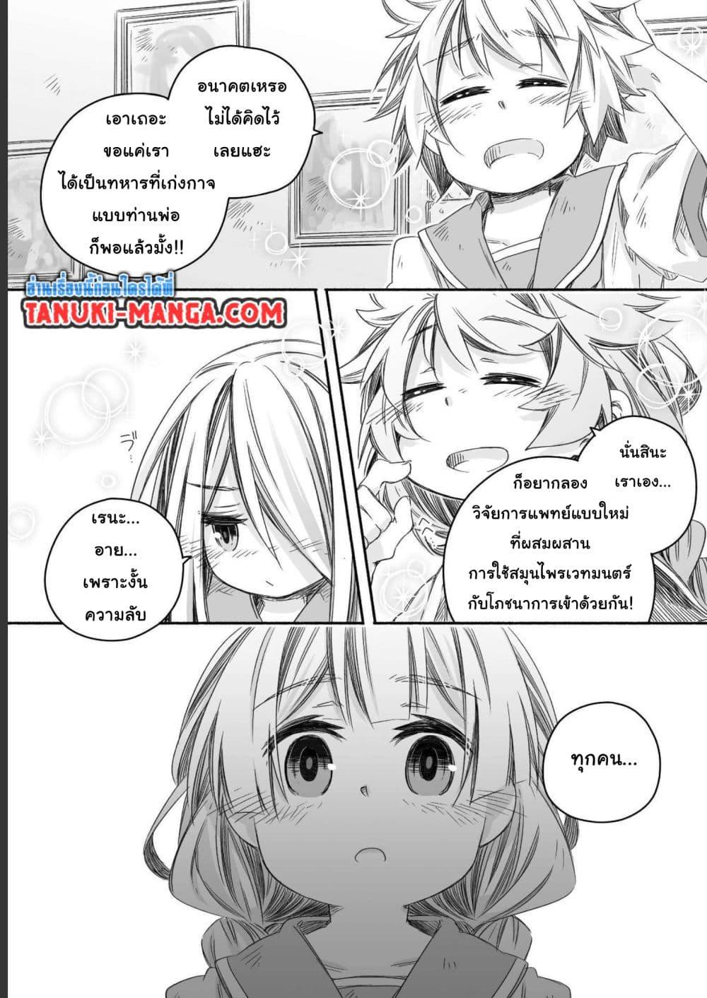 Manga-lc-com อ่านมังงะ อ่านการ์ตูน ออนไลน์ ฟรี Totsuzen Papa Ni Natta Saikyou Dragon No Kosodate Nikki ตอนที่ 1 2 3 4 5 6 7 8 9 10 11 12 13 14 ฟรี ไม่มีโฆษณา Manga-lc - อ่าน มังงะ อ่าน การ์ตูน ออนไลน์ อ่านมังงะ ฟรี