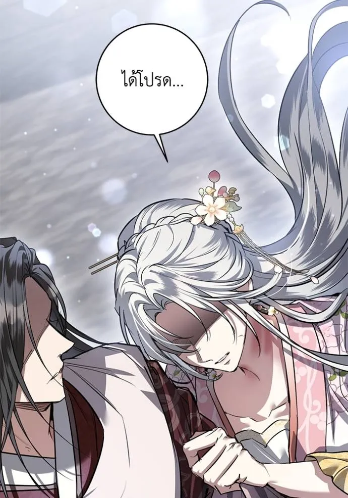 ยามหมาป่าทมิฬ ตอนที่ 26 รูปที่ 97