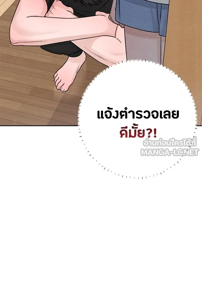 เป็นวัยรุ่นมันเหนื่อย ตอนที่ 82 รูปที่ 66