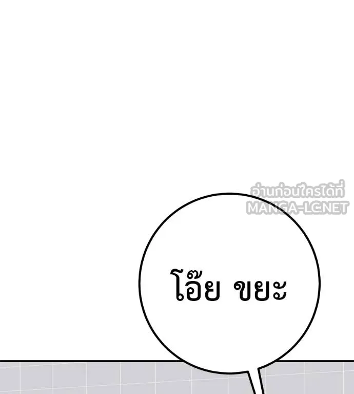 เรียกฉันว่าพระเจ้า ตอนที่ 31 รูปที่ 146