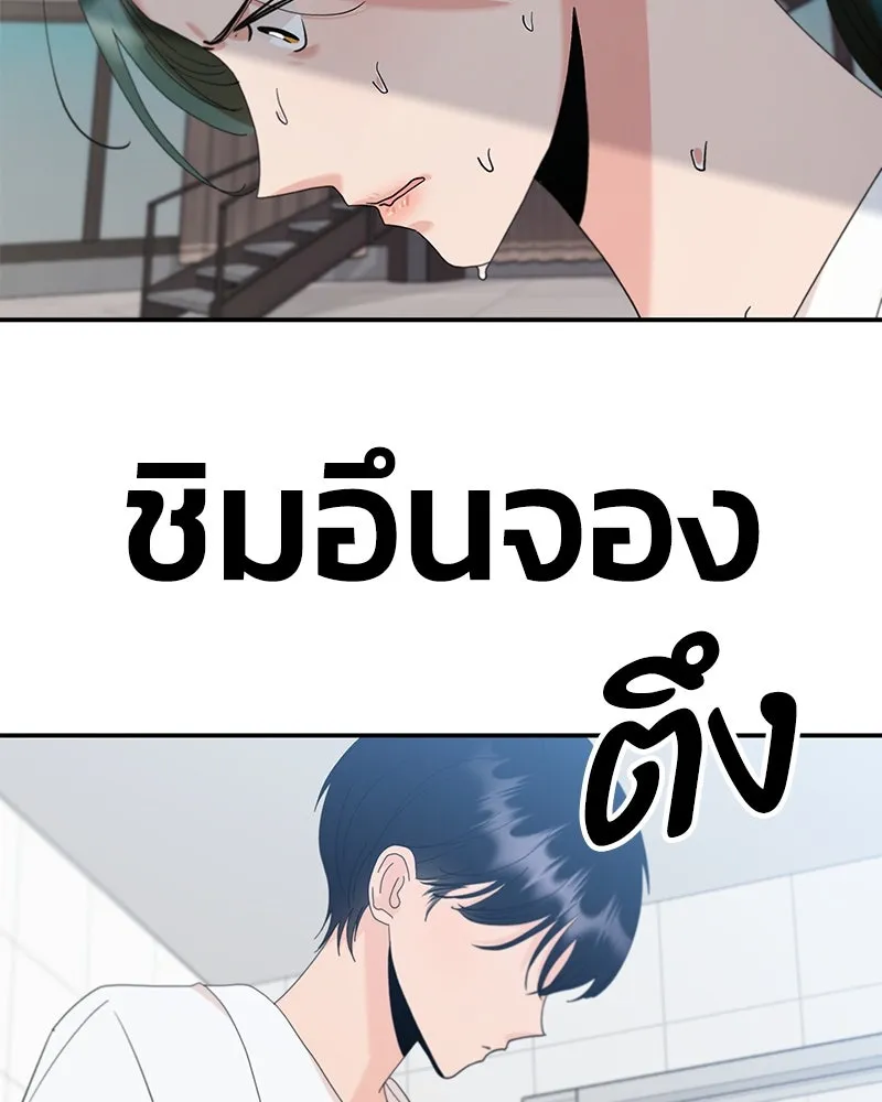 Pyramid Game เกมพีระมิด ตอนที่ 83 รูปที่ 130