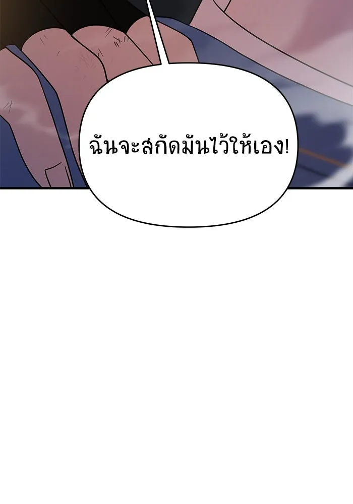 วายร้ายก็อยากมีรัก ตอนที่ 37 รูปที่ 100