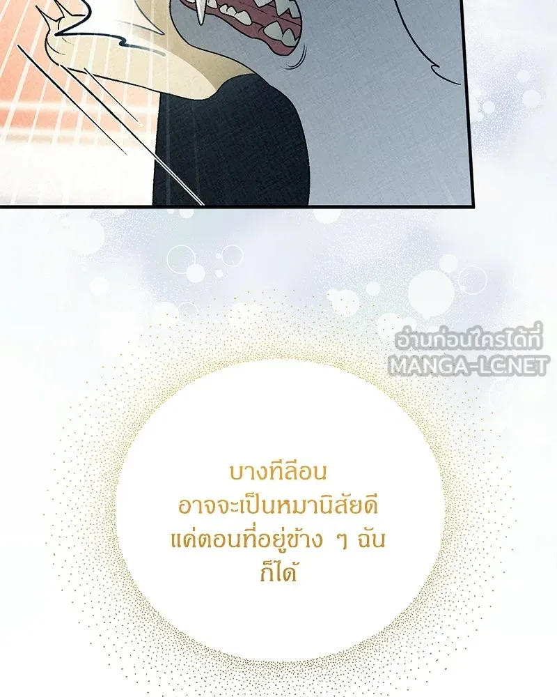 จุ๊บรัก คุณหมาป่า ตอนที่ 15 รูปที่ 33
