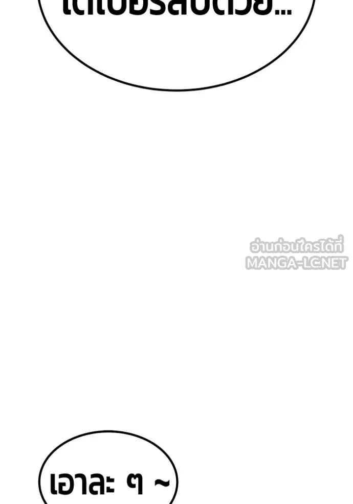 +99 ท่อนไม้ ตอนที่ 178 รูปที่ 164