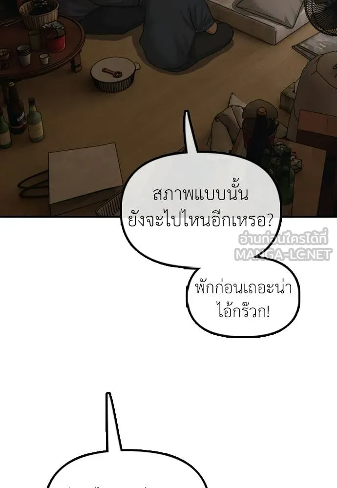ผู้กล้าฝ่า ตอนที่ 52 รูปที่ 137