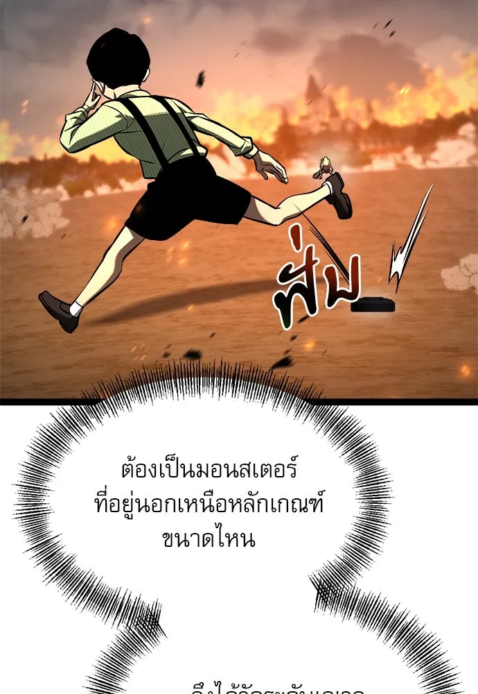 ก็อบลินเลเวล 999 ตอนที่ 18 รูปที่ 10