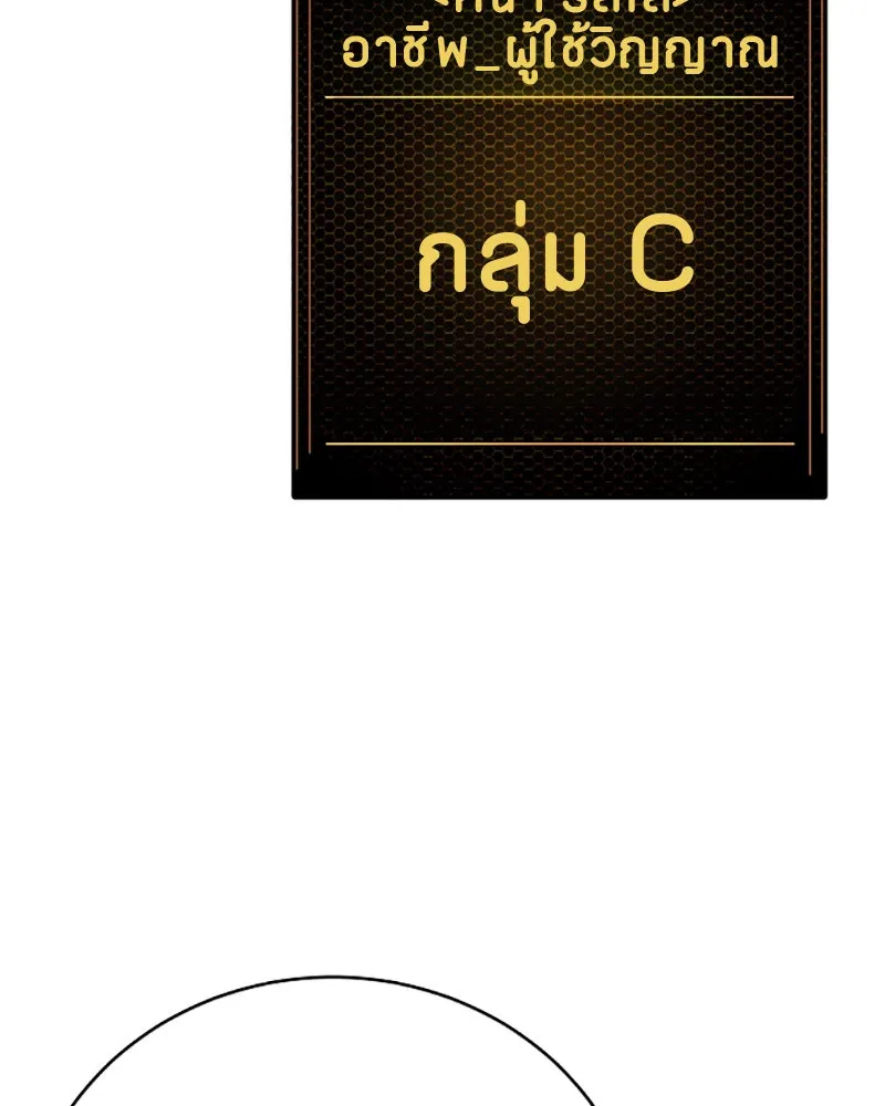 Player ตอนที่ 37 รูปที่ 7