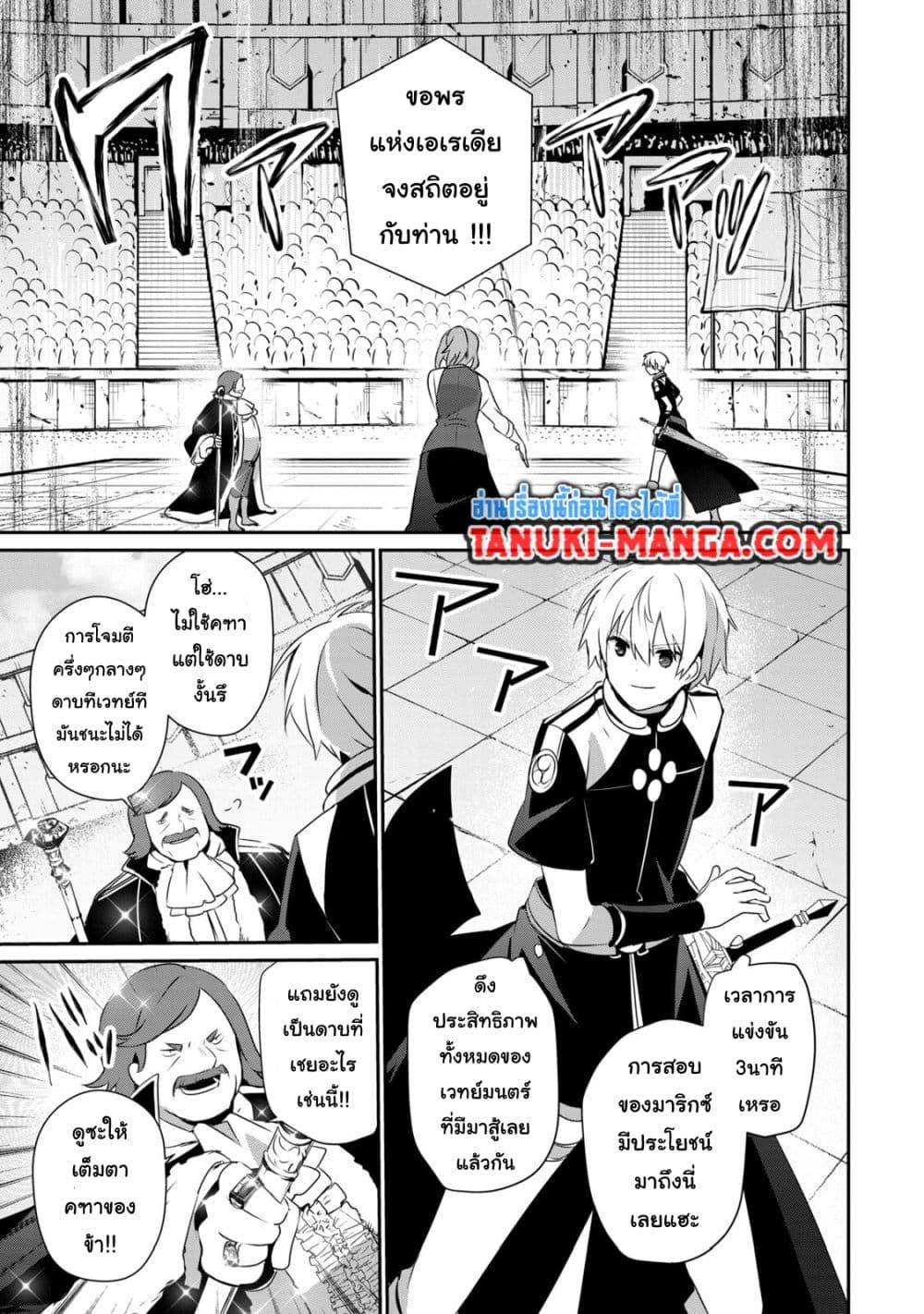 Manga-lc-com อ่านมังงะ อ่านการ์ตูน ออนไลน์ ฟรี Teihen Boukensha da kedo Mahou wo Kiwamete Miru Koto ni Shita ตอนที่ 1 2 3 4 5 6 7 8 9 10 11 12 13 14 ฟรี ไม่มีโฆษณา Manga-lc - อ่าน มังงะ อ่าน การ์ตูน ออนไลน์ อ่านมังงะ ฟรี