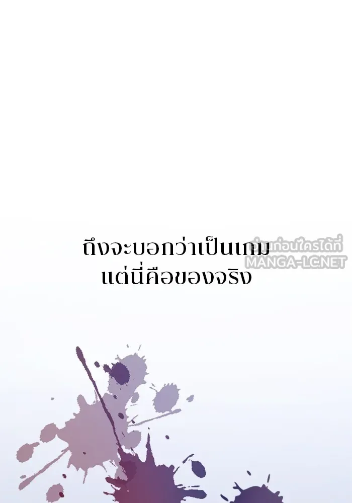 โคตรอาวุธลับระดับ ตอนที่ 1 รูปที่ 75