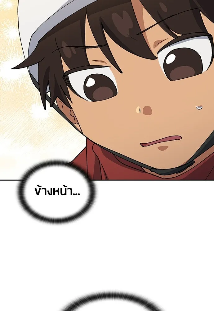 ตั้งแคมป์ฮีลใจในต่างโลก ตอนที่ 75 รูปที่ 88