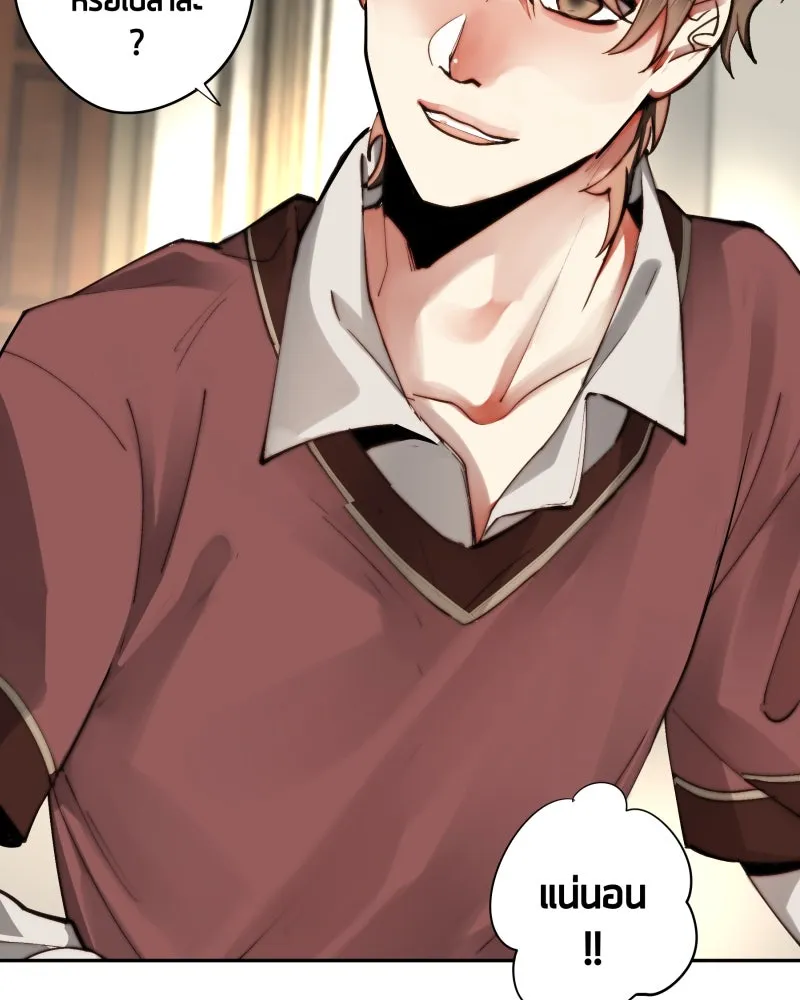 เทพมังกรคลั่งรัก ตอนที่ 29 สู่ตูเรีย รูปที่ 20