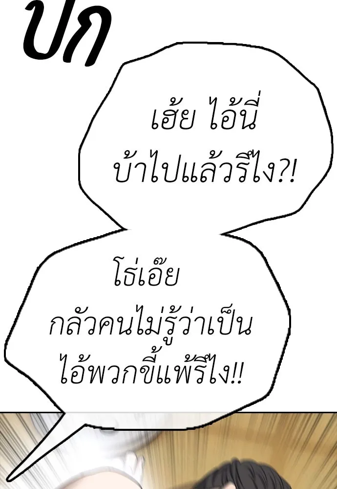 ผู้กล้าฝ่าวันสิ้นโลก ตอนที่ 4 ฮันเยนาและห้องกึ่งใต้ดิน รูปที่ 118