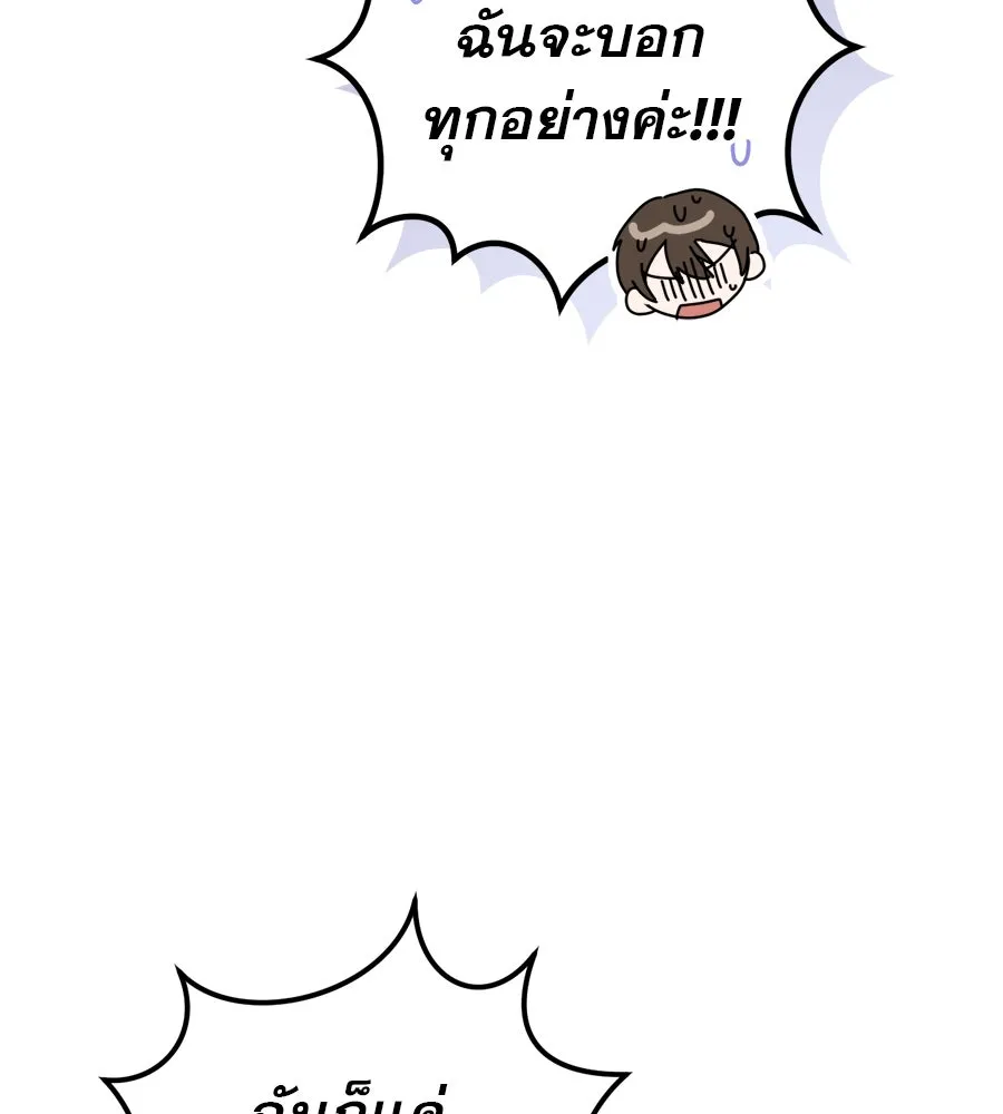 เรือนจำรัก ตอนที่ 57 รูปที่ 38