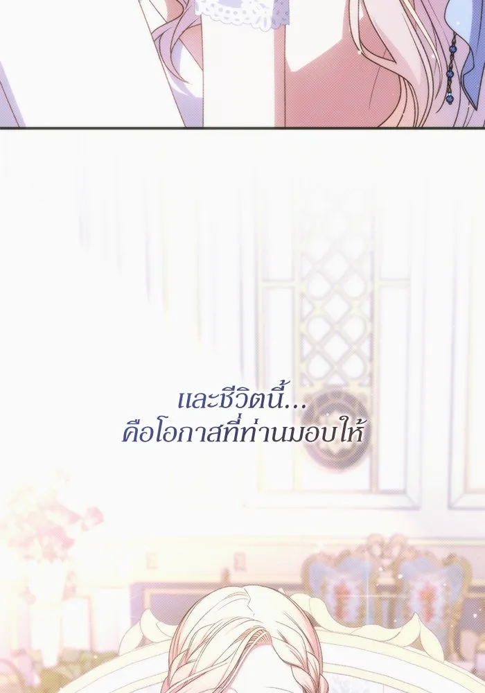 เกิดใหม่คราวนี้ ขอเป็นคนดีดูสักครั้ง ตอนที่ 83 รูปที่ 49